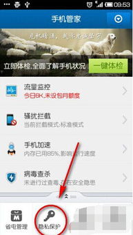 安卓系统如何加密相册,安全无忧