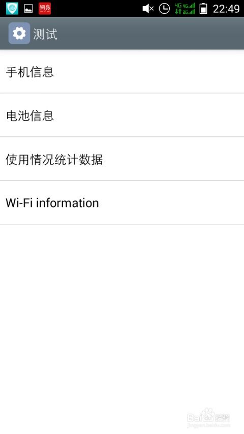 安卓系统信号强度,揭秘信号背后的秘密