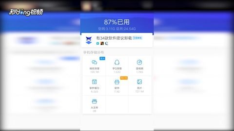 银杏系统和安卓内存,深度解析与优化策略