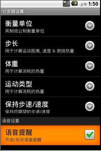 安卓系统有计步器吗,轻松掌握每日步数