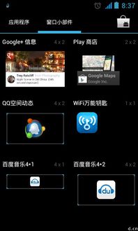 安卓怎么删系统桌面