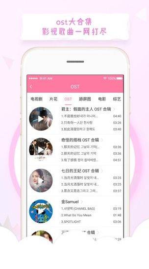 韩剧tvapp安卓系统下载,畅享热门韩剧的便捷之道