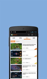 安卓系统看游戏视频,轻松掌握热门游戏玩法