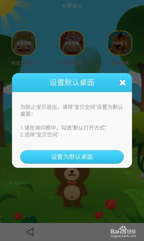 安卓系统开儿童模式,守护孩子健康成长的新篇章