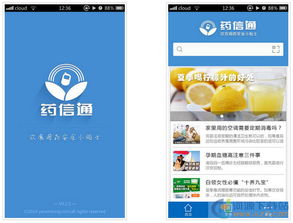 药信通安卓系统,便捷医药信息一手掌握