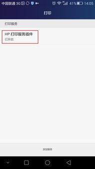 安卓系统如何接入net,Android系统接入网络编程技术概述
