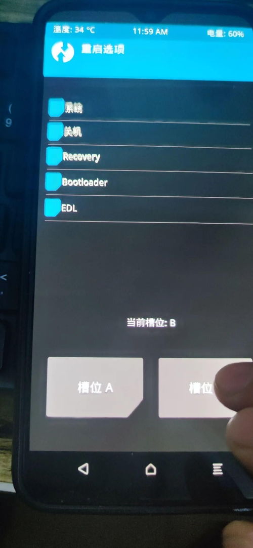 kindless刷安卓双系统