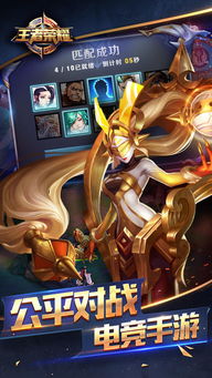 王者情侣安卓系统名字,共筑荣耀之巅