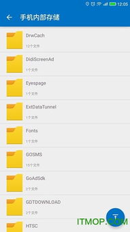 显示安卓系统文件管理,深入解析文件系统架构与操作技巧