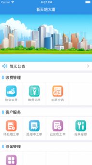 服务系统图软件安卓,功能解析与应用概述