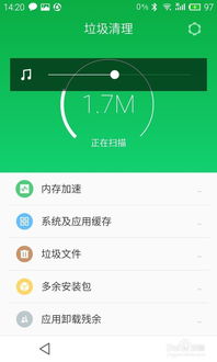 怎么清理系统垃圾安卓,轻松提升手机运行速度