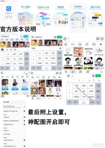 安卓系统自带斗图,轻松打造个性表情包