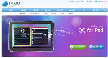 ipad安卓系统怎么用,轻松实现跨平台应用体验