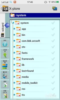 怎么修改安卓系统信息,解锁更多功能与可能性