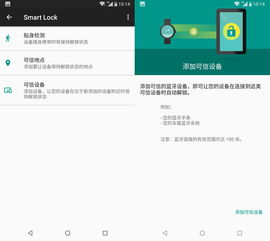 smartlock安卓7.1系统,基于安卓7.1系统的创新体验