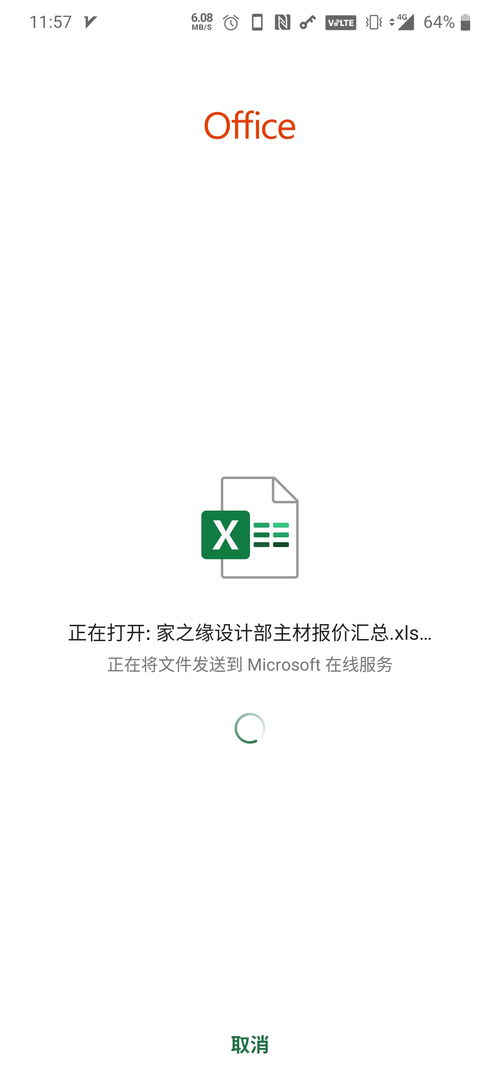 安卓系统打不开表格,安卓系统无法打开表格文件的解决方案解析