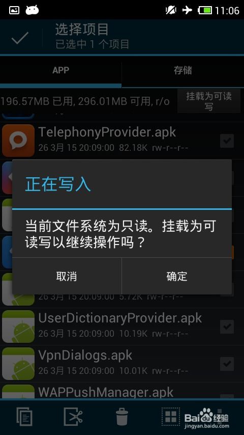 长沙安卓系统预装软件,实用应用一网打尽