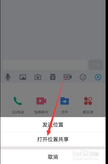 安卓系统怎么共享位置,Android系统下轻松实现位置共享的实用指南