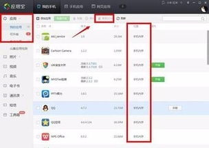 安卓转系统应用sd,轻松实现数据迁移与管理