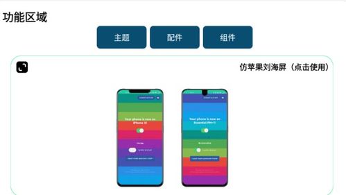 安卓仿ios系统app,安卓仿iOS系统APP的独特魅力与用户体验