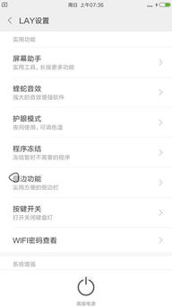 高度定制安卓系统破解,揭秘安卓系统破解与高度定制化之旅