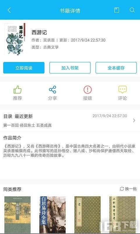 安卓系统笔趣阁,笔趣阁带你畅游无尽书海