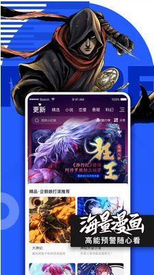 腾讯动漫vip安卓系统,尊享特权体验