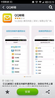 安卓系统怎么添加邮箱,轻松一步实现邮件管理