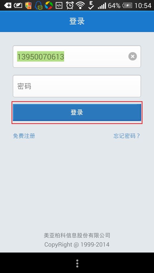 录音格式转换安卓系统,格式转换全解析