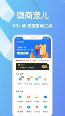 安卓手机微商系统,助力商家轻松拓展移动电商市场