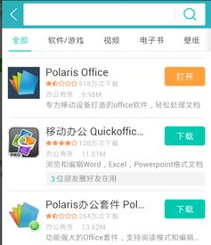 安卓系统看ppt软件,高效便捷的演示软件解析