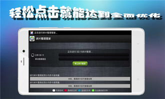 安卓系统碎片整理效果,安卓系统碎片整理效果深度解析