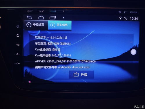 安卓智能导航刷系统,刷系统操作全解析