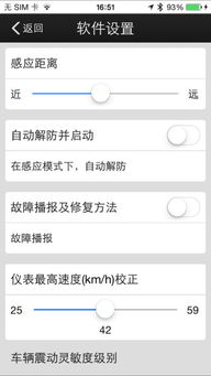 欧派智能安卓系统,引领智能家居新潮流