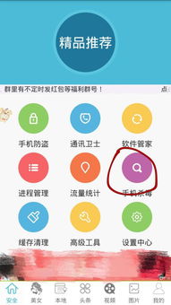 提示安卓系统遭受攻击,揭秘恶意软件的入侵与防范策略
