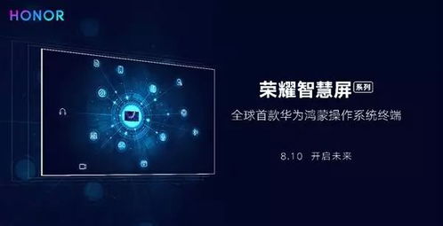 去安卓的鸿蒙系统,安卓生态下的全新操作系统革命