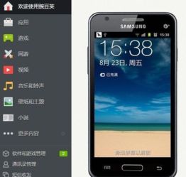 手机刷安卓投影系统,手机刷机新体验