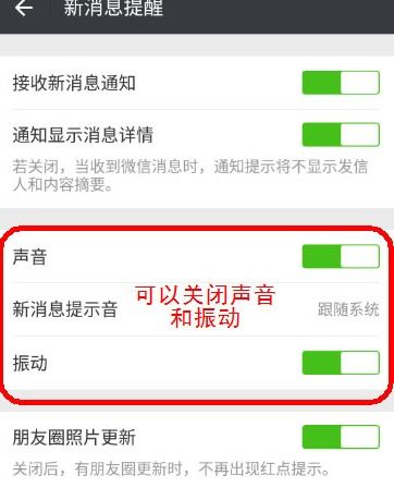 安卓系统禁止消息提示,严格禁止应用消息提示扰民