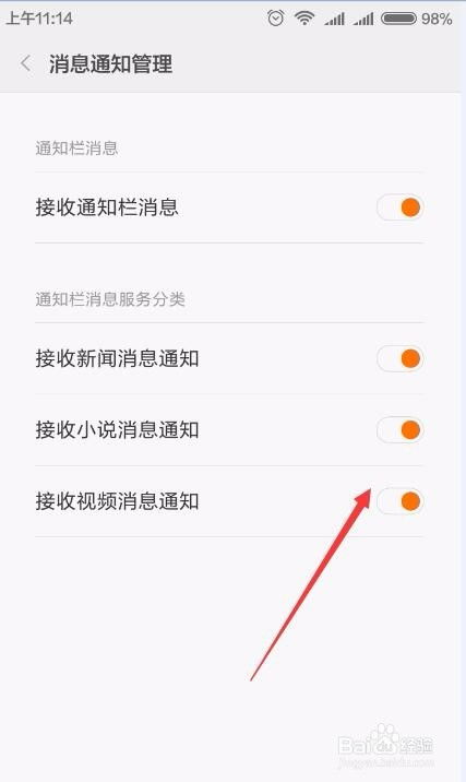 安卓系统去掉新闻推送,新闻推送一键关闭