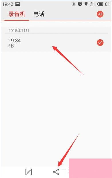 安卓平板录制系统声音