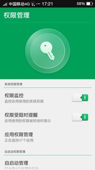 oppo安卓系统双清