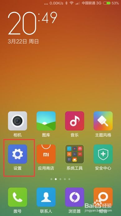 miui怎么刷安卓系统,基于MIUI的安卓系统刷机指南