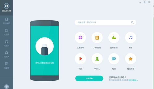 安卓系统装什么助手