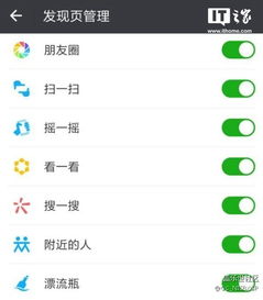 安卓系统切换微信,体验多账号便捷管理