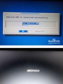 惠普电脑装安卓系统,畅享移动办公新体验
