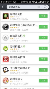 安卓系统时间锁机,安全随行