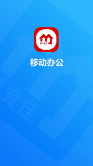 安卓美宜佳系统,便捷生活新体验