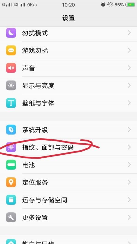 vivoy35安卓系统,畅享智能生活新体验