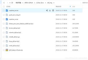 安卓系统的txt文件