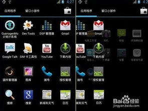 安卓系统怎么优化游戏